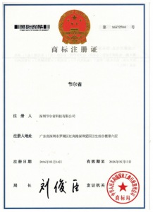 注冊商標